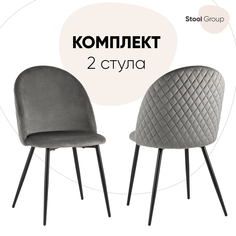 Стул для кухни обеденный Lilly, велюр антрацитовый (комплект 2 стула) Stool Group