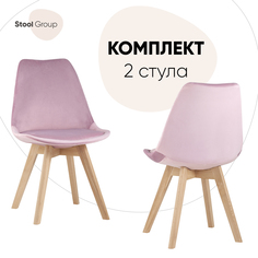 Стул для кухни Stool Group Frankfurt велюр, розовый 2 шт