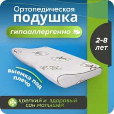 Подушка ортопедическая для сна с эффектом памяти MeComfo ComfortPlus 30х50