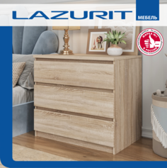 Комод Lazurit Dolce 3 ящика сонома Лазурит
