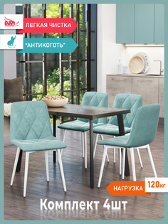 Стул Soft&Chair Ричи, белый/тиффани, 4 шт