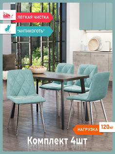 Стул Soft&Chair Ричи, хром/тиффани, 4 шт