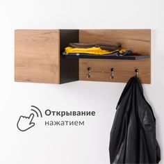 Вешалка Mobi Бруклин 15.15 Черный/Дуб Золотой CRAFT