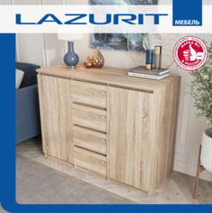 Комод Lazurit Dolce 4 ящика сонома Лазурит