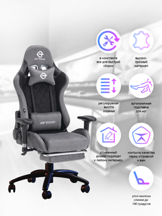 Компьютерное кресло Domtwo 306F серый