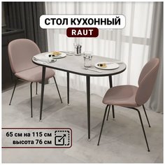 Стол обеденный Laksi Раут овальный черный матовый/цемент