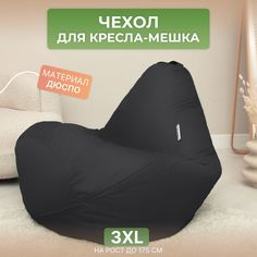 Чехол для кресла-мешка Divan Груша 3XL серый