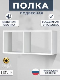 Полка настенная BBrand белая одинарная