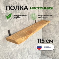 Полка настенная Natural wood 115 см