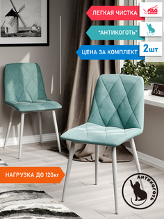 Стул Soft&Chair Ричи, каркас белый тиффани, 2шт