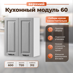 Шкаф навесной для кухни НОРТА 600х312х720 ВудДуб Серый Norta