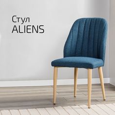 Стул Helvant Aliens синий ножек натуральный дуб