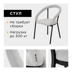 Стул IzhHome Модерн, белый