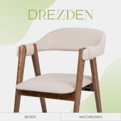 Стул кухонный мягкий со спинкой Drezden, бежевый/старинный орех No Brand