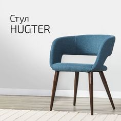 Стул Helvant Hugter синий ножек темный орех