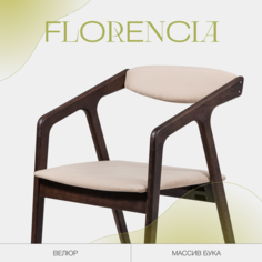 Стул кухонный мягкий со спинкой Florencia, бежевый/венге No Brand