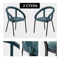 Комплект стульев IzhHome Модерн 2 шт, морской