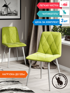 Стул Soft&Chair Ричи, каркас белый Велюр лайм, 2шт