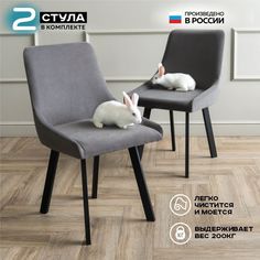 Стул для кухни Vikenzo HOUSE Фабио Стил 2 шт