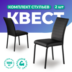 Стул для кухни Фортресс Квест, черный