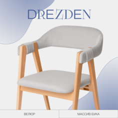 Стул кухонный мягкий со спинкой Drezden, серый/натуральное дерево No Brand