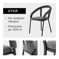 Стул IzhHome Модерн, серый