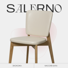 Стул для кухни мягкий со спинкой Salerno, светло-бежевый/натуральное дерево
