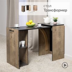 Стол-трансформер Mobi Джет 12.205 Дуб Гранж Песочный К356/Интра