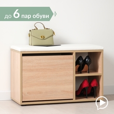 Тумба для обуви Mobi Бруклин 16.124 Дуб сонома/Кожзам HOLST Milk