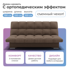 Диван-кровать Yorcom Финка Велюта 23, 190х100х100 см