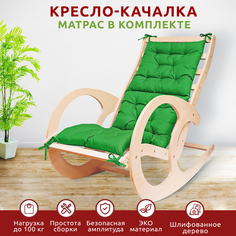 Кресло-качалка с матрасом, зеленый No Brand