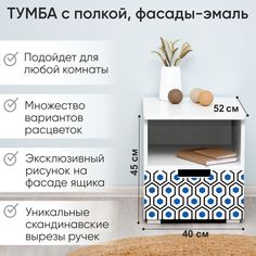 Тумба деревянная Бельмарко Svogen с полкой, белый/соты синие