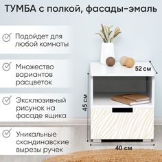 Тумба деревянная Бельмарко Svogen с полкой, белый/зебра бежевая