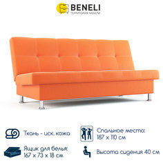 Диван-кровать прямой Beneli Скуп оранжевый, механизм Клик-кляк, 187х80х82см