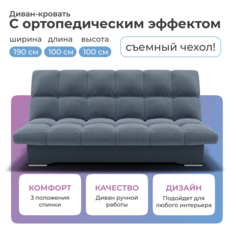 Диван-кровать Yorcom Финка Велюта 48, 190х100х100 см