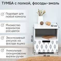 Тумба деревянная Бельмарко Svogen с полкой, белый/этно графит
