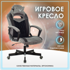 Кресло компьютерное геймерское игровое VIKING 6 KNIGHT, серый Бюрократ