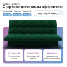 Диван-кровать Yorcom Финка Велюта 33, 190х100х100 см