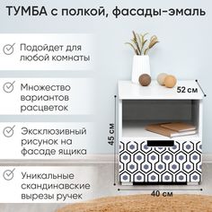 Тумба деревянная Бельмарко Svogen с полкой, белый/соты графит