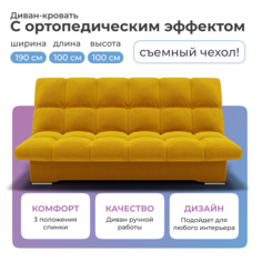 Диван-кровать Yorcom Финка Велюта 40, 190х100х100 см