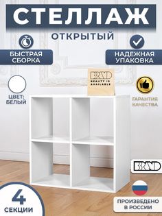 Стеллаж BBrand ПОЛУКИК-2 белый 25 см
