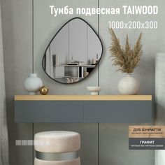 Тумба подвесная Riddle Taiwood 100, 100х30х20 см, дуб бунратти - графит