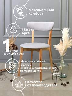 Кухонный стул Castor Клер СТ, 47х51х79 серый