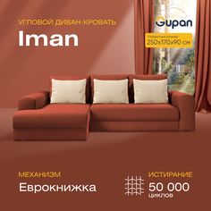 Угловой диван-кровать Gupan Иман Велюр красный раскладной еврокнижка