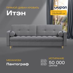 Диван прямой Gupan Итэн Велюр Amigo Grafit графит раскладной пантограф