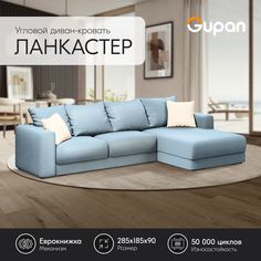 Угловой диван-кровать Gupan Ланкастер Велюр голубой раскладной еврокнижка