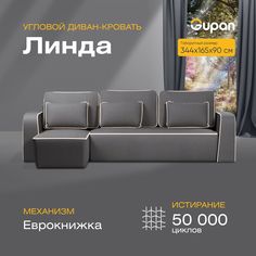Угловой диван-кровать Gupan Линда Велюр графит раскладной еврокнижка