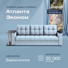 Диван-кровать прямой Gupan Атланта Велюр голубой раскладной еврокнижка