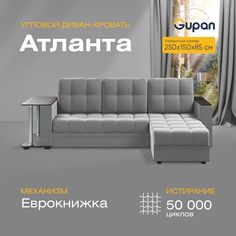 Угловой диван-кровать Gupan Атланта Велюр серый раскладной дельфин