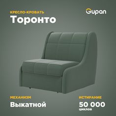 Диван прямой Gupan Торонто Велюр зеленый раскладной аккордеон
